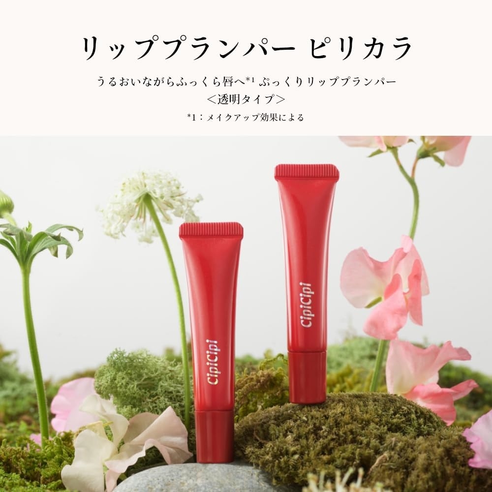 CipiCipi(シピシピ) リッププランパー ピリカラの商品画像3 