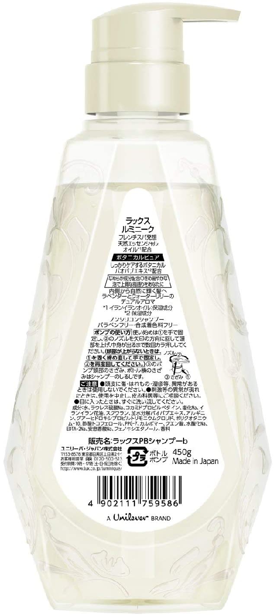 LUX(ラックス) ルミニーク ボタニカルピュアシャンプーの商品画像2 