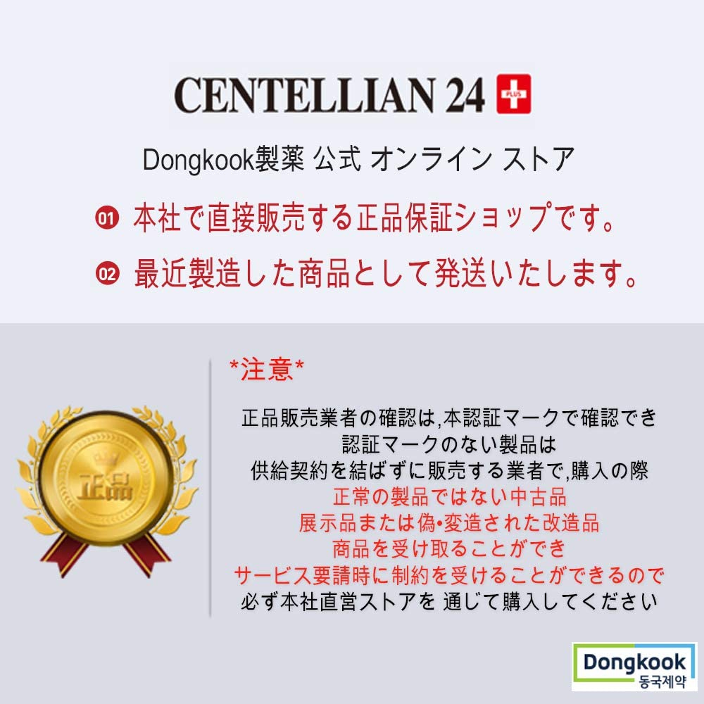 Centellian24(センテリアン24) マデカ バブルクレンザーの商品画像5 