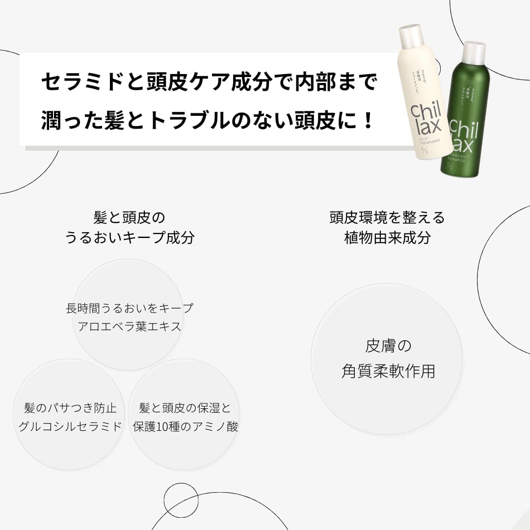 chillax(チラックス) 炭酸泡シャンプーの商品画像3