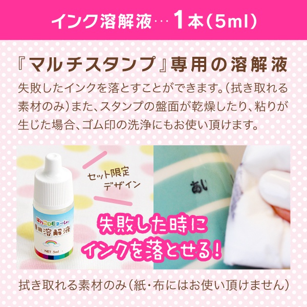 シールDEネーム はんこDEネーム 20点セットの商品画像8 