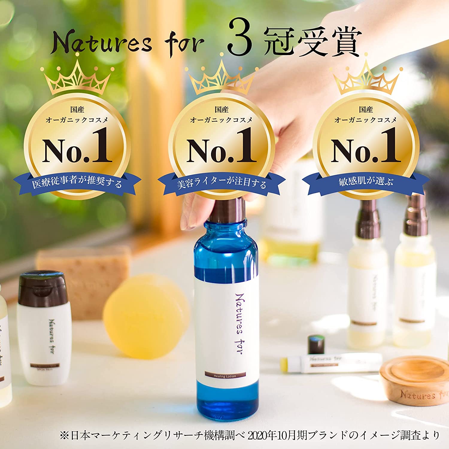 Natures for(ネイチャーズフォー) ヒーリングローションの商品画像サムネ3 