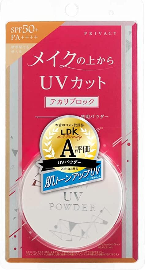 PRIVACY(プライバシー) UVパウダー50の商品画像1 