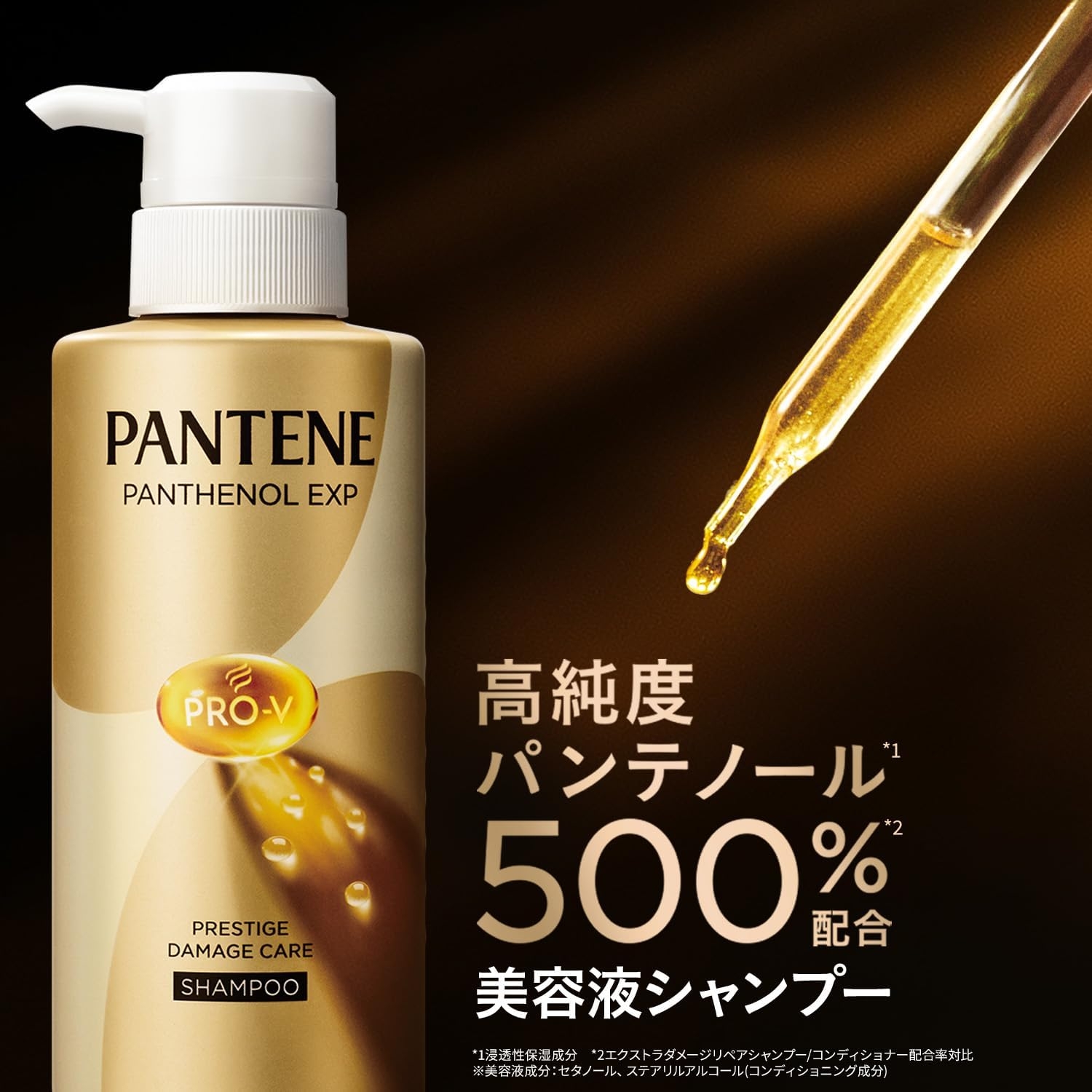PANTENE(パンテーン) EXP プレステージダメージケア シャンプー／コンディショナーの商品画像5 