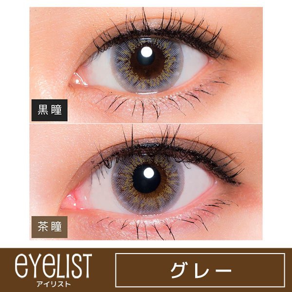 eyelist(アイリスト) アイリストの商品画像サムネ4 