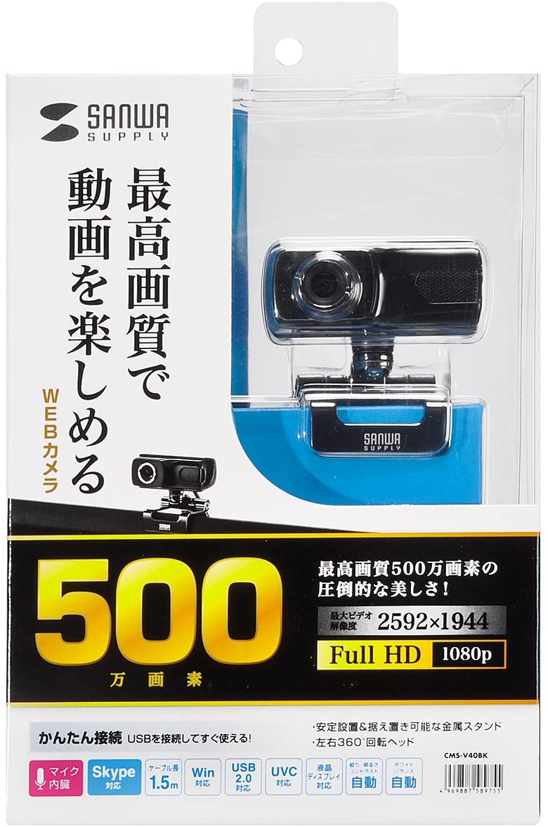 SANWA SUPPLY(サンワサプライ) WEBカメラ CMS-V40BKの商品画像8 