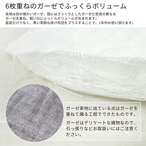 AVA.Home(エーブイエーホーム) ガーゼケット 6st-h1の商品画像6 