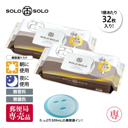 SOLOSOLO(ソロソロ) アクアシートマスク