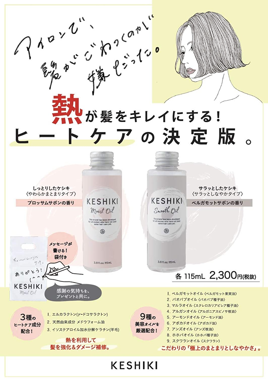 KESHIKI(ケシキ) サラッとしたケシキの商品画像5 