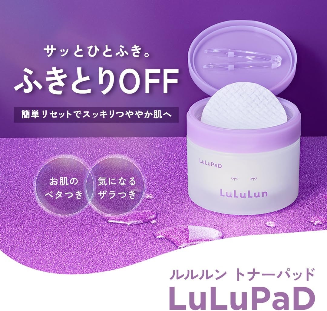LuLuLun(ルルルン) トナーパッド ふきとりOFFの商品画像2 