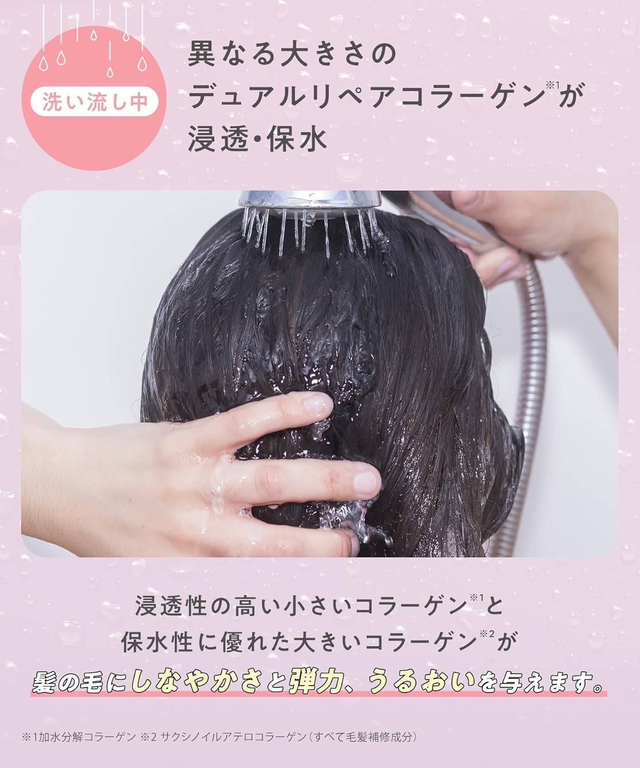 collagem(コラジェム) モイスチャーリペアシャンプー／トリートメントの商品画像7 