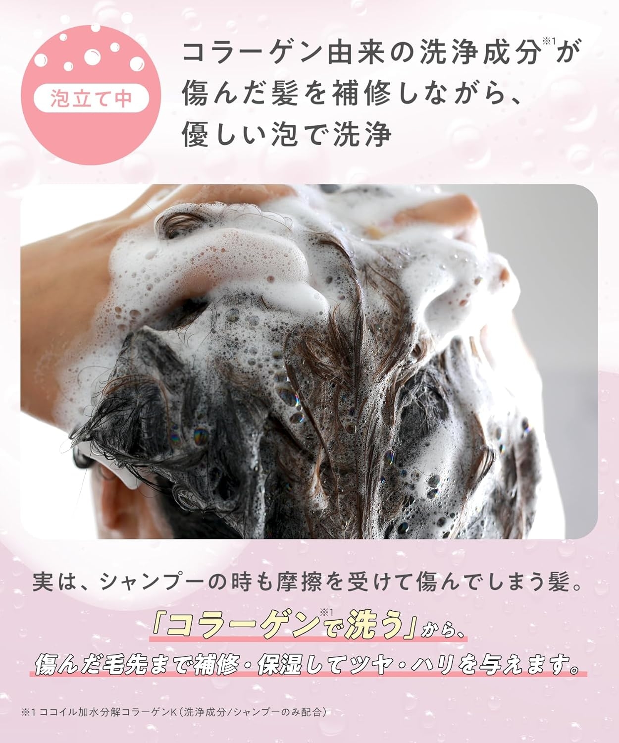 collagem(コラジェム) モイスチャーリペアシャンプー／トリートメントの商品画像6 