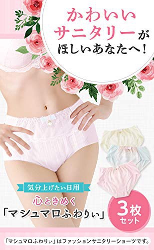 baby-mine(ベイビー マイン) サニタリーショーツ マシュマロふわりぃの商品画像2 