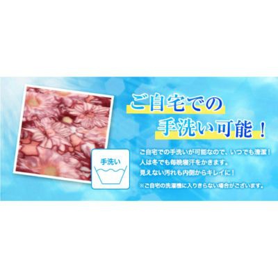 昭和西川(Nishikawa) 衿付き2枚合わせマイヤー毛布の商品画像18 