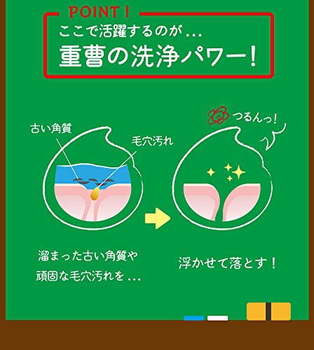 NAKUNA-RE(ナクナーレ) JUSO BATH POWDERの商品画像7 