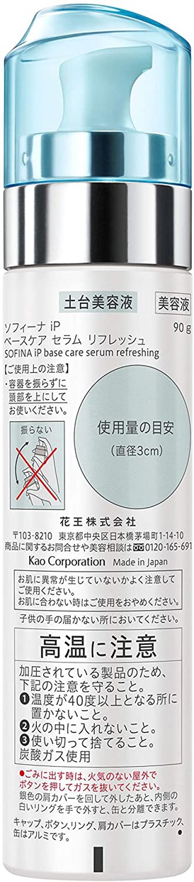 SOFINA iP(ソフィーナ アイピー) ベースケアセラム リフレッシュの商品画像2 