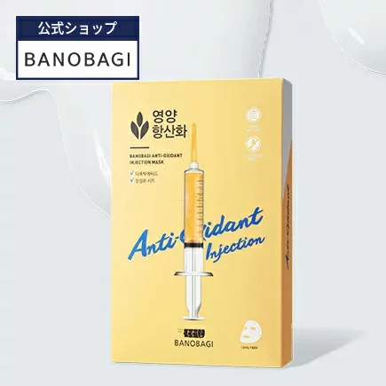 BANOBAGI(バノバギ) アンチオキシダント インジェクションマスクの商品画像1 