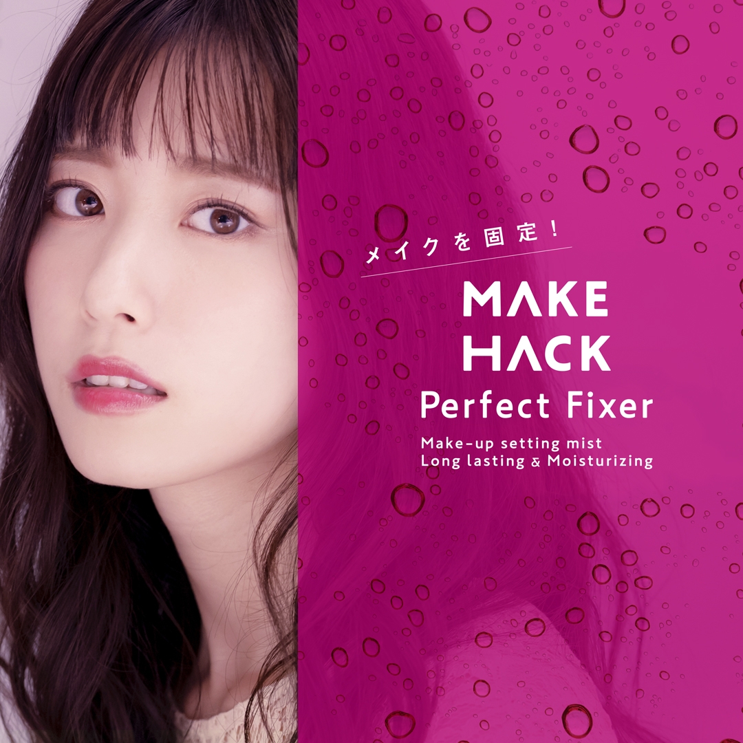 MAKE HACK(メイクハック) パーフェクトフィクサーの商品画像2 