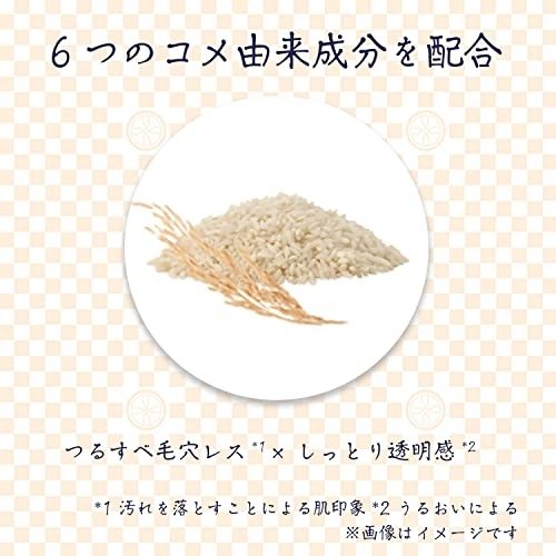 ROSETTE(ロゼット) 江戸こすめ 米ぬかのパックの商品画像サムネ4 