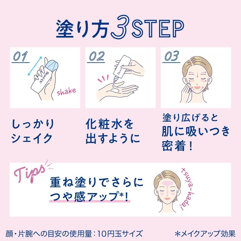 Bioré(ビオレ) UV アクアリッチ アクアハイライトローションの商品画像8 
