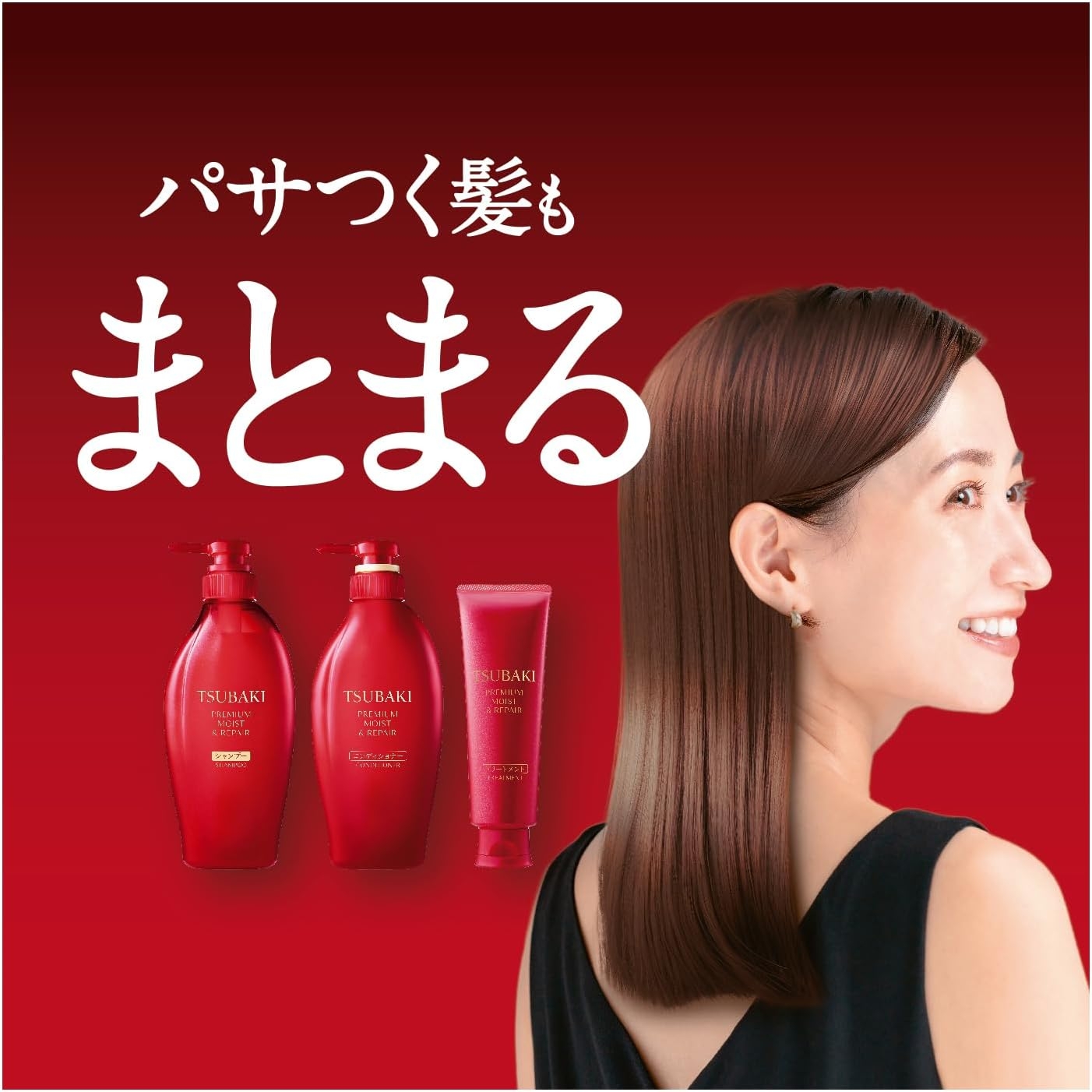 TSUBAKI(ツバキ) プレミアムモイスト＆リペア シャンプー／ヘアコンディショナーの商品画像3 
