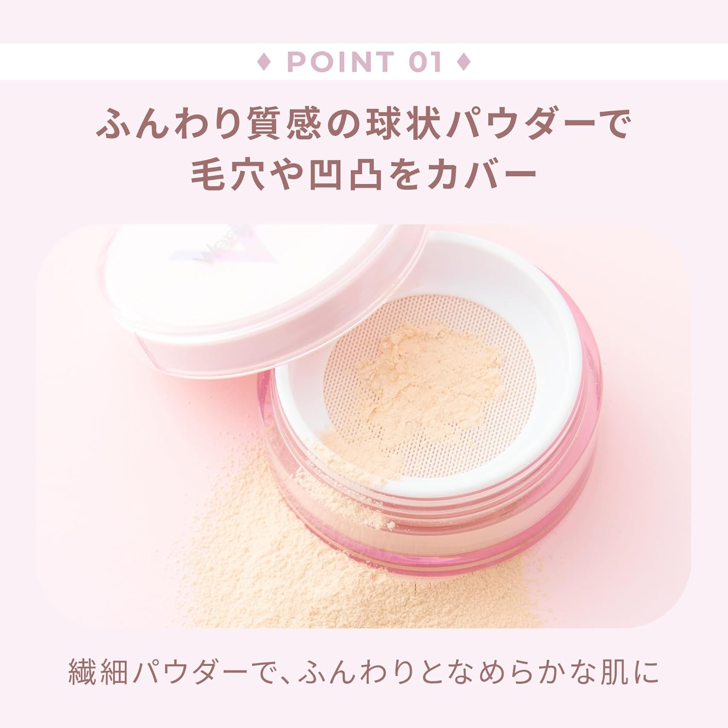 Wonjungyo(ウォンジョンヨ) フィクシングブラーパウダー Nの商品画像4 