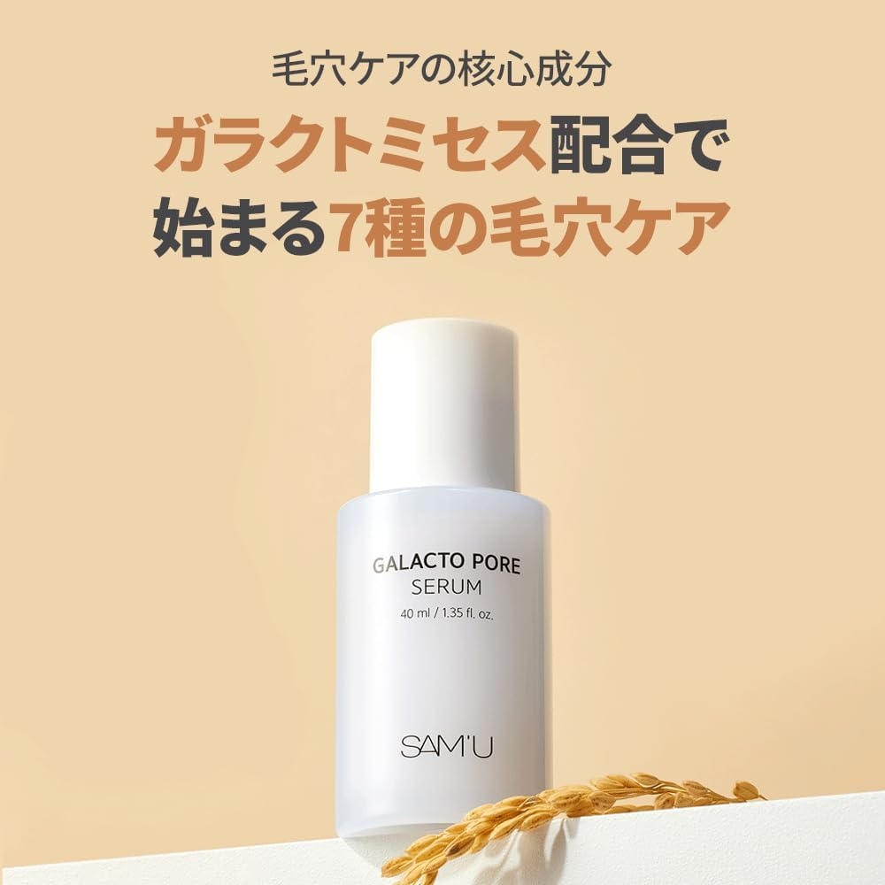 SAM'U(サミュ) ガラクトポアセラムの商品画像2 