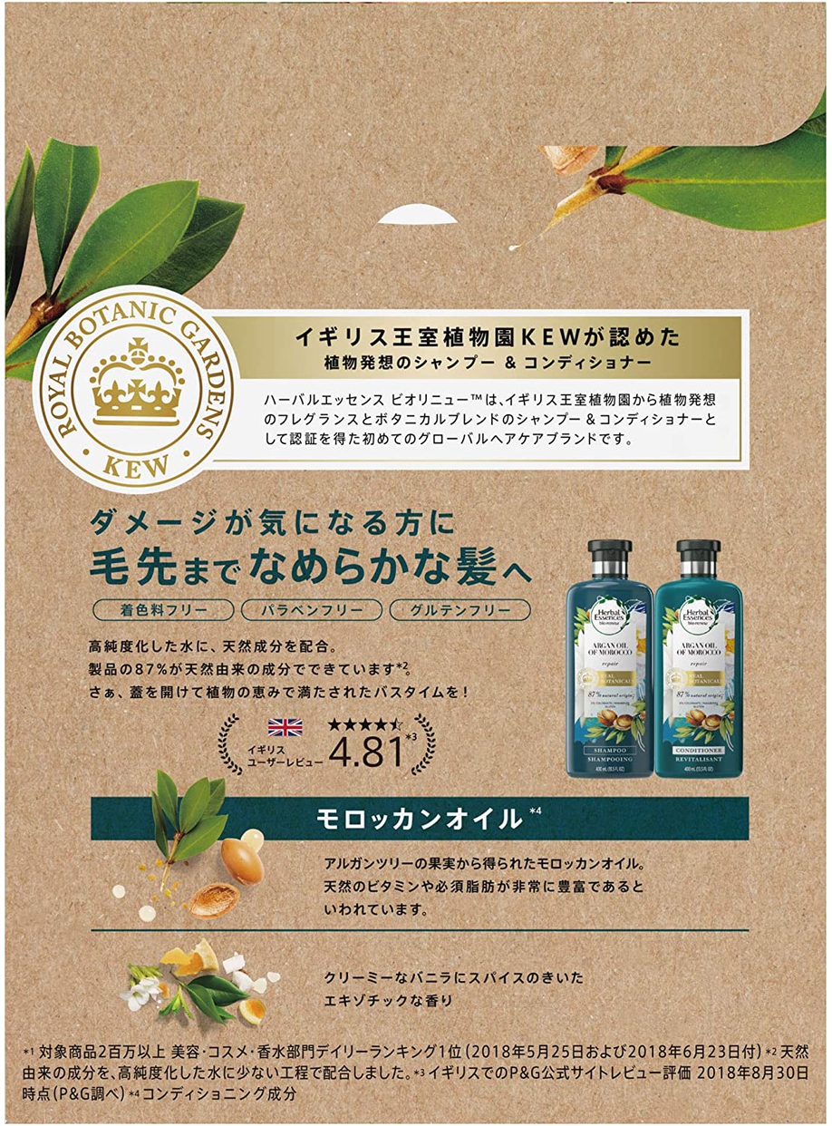Herbal Essences(ハーバルエッセンス) ビオリニュー モロッカンオイル シャンプー／コンディショナーの商品画像2 