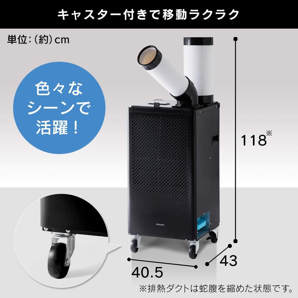IRIS OHYAMA(アイリスオーヤマ) スポットクーラー ISAC-1201-Bの商品画像6 