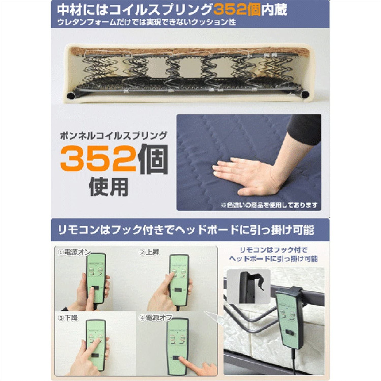 山善(YAMAZEN) 電動リクライニングベッド ELB-5-SJの商品画像2 