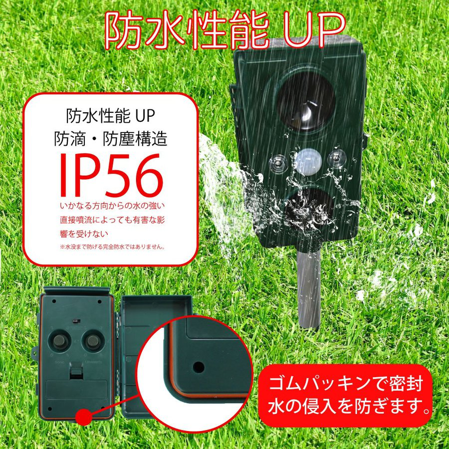 得選館 動物撃退器 life-014の商品画像4 