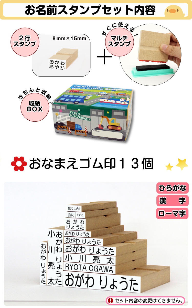 小川祥雲堂 お名前スタンプ 15点セットの商品画像3 