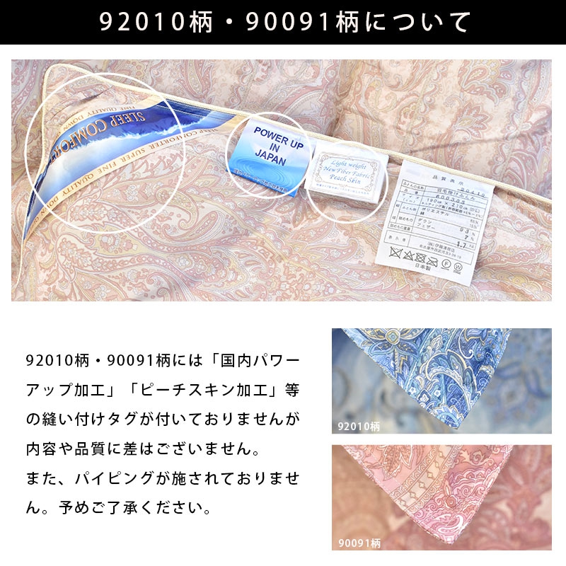 こだわり安眠館 羽毛布団 3SAの商品画像24 