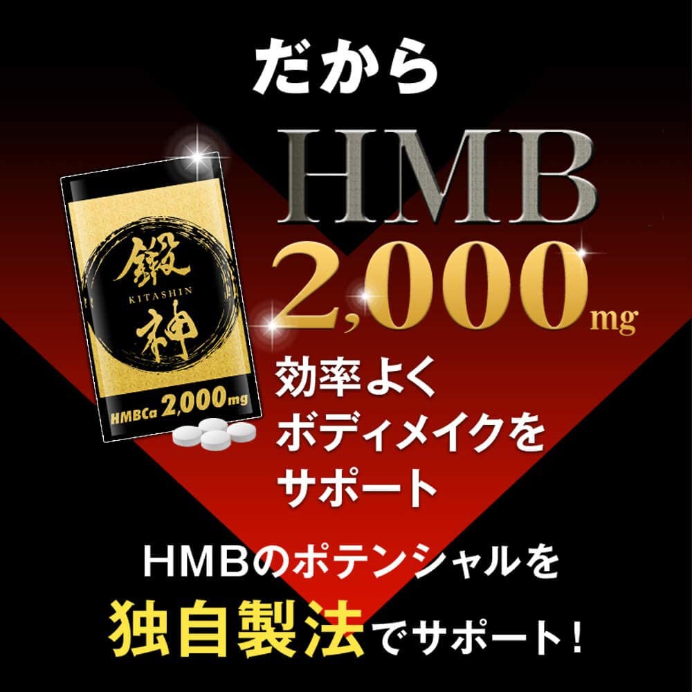 BIZENTO(ビゼント) 鍛神 HMB BCAA 2000mgの商品画像サムネ8 
