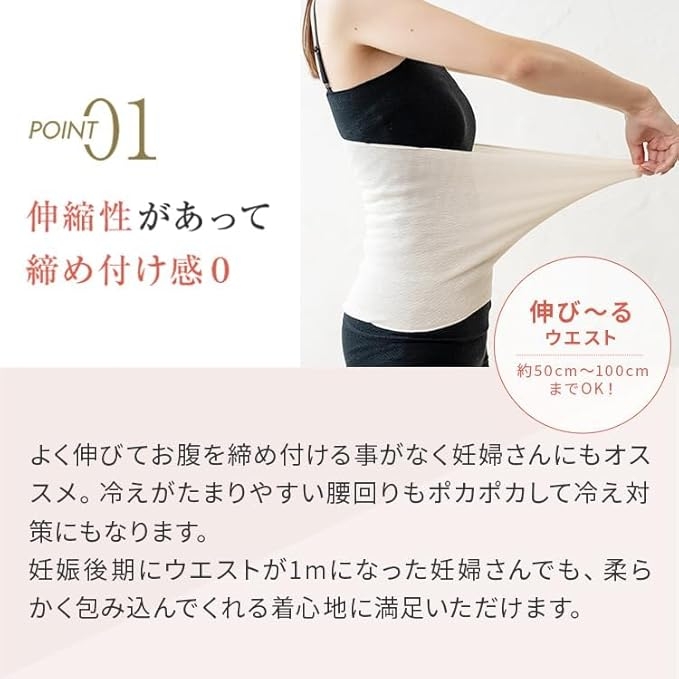 MISHII LIST(ミッシーリスト) シルク腹巻の商品画像3