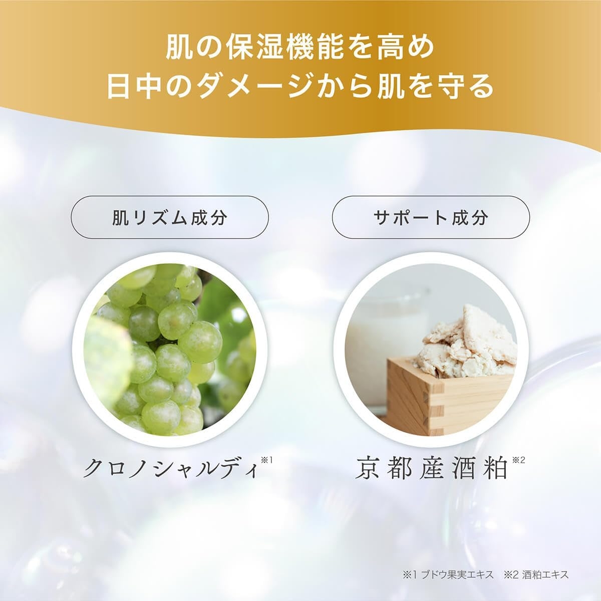 BITRE SKIN(ビトレスキン) モーニングジェルウォッシュの商品画像3