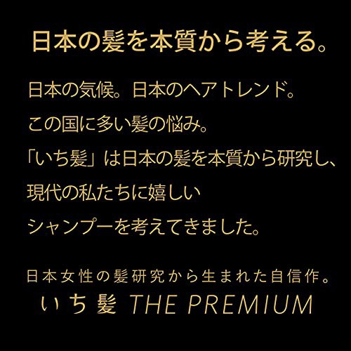 いち髪(ICHIKAMI) THE PREMIUM エクストラダメージケア トリートメント (シルキースムース)の商品画像サムネ4 