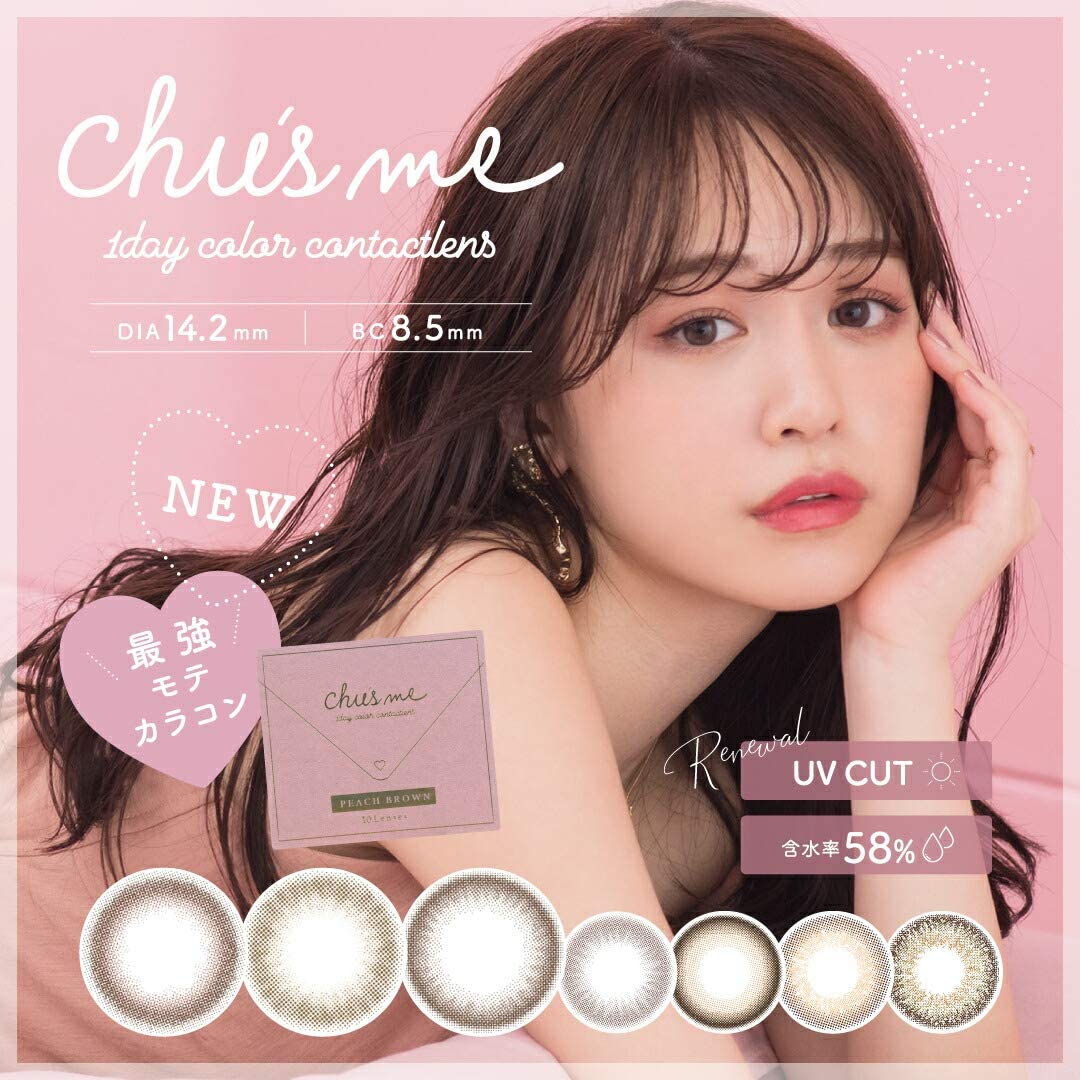 Chu's me(チューズミー) チューズミーの商品画像3 