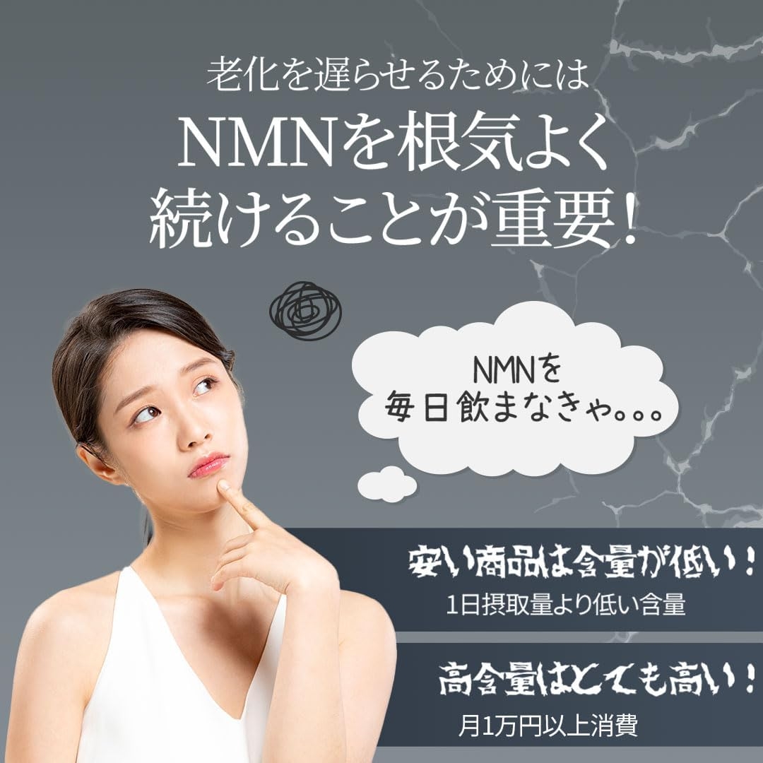meditamin(メディタミン) NMN 21000の商品画像3 