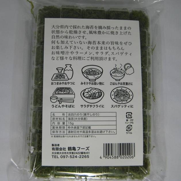 鶴亀海苔(TSURU KAME) 吉四六のりの商品画像サムネ2 