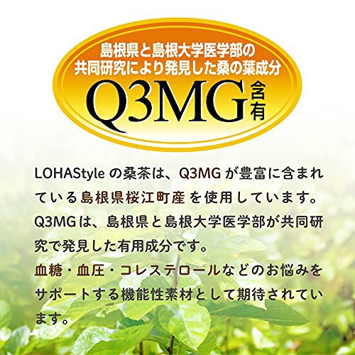 LOHAStyle(ロハスタイル) 生桑茶 茶の雫の商品画像4 