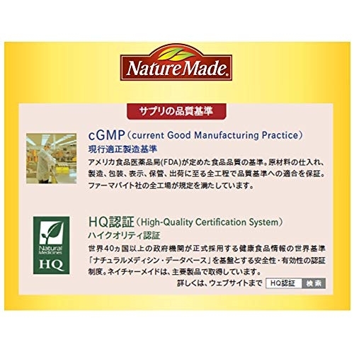 Nature Made(ネイチャーメイド) スーパーマルチビタミン＆ミネラルの商品画像6 