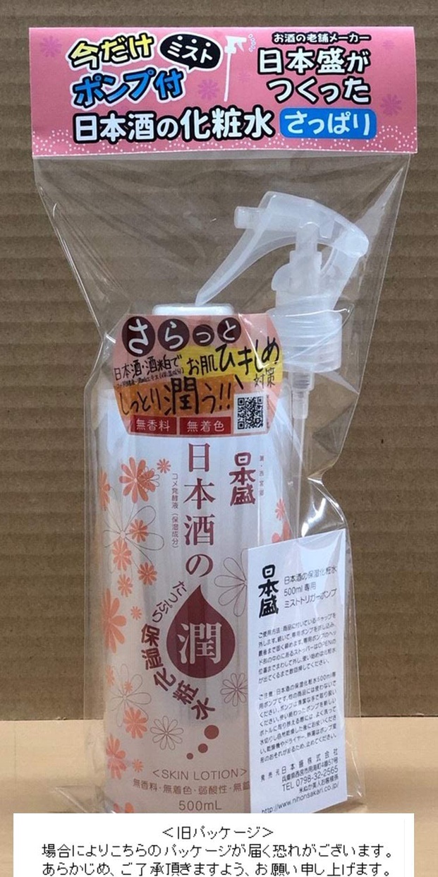日本盛 日本酒のうるおい化粧水の商品画像サムネ6 