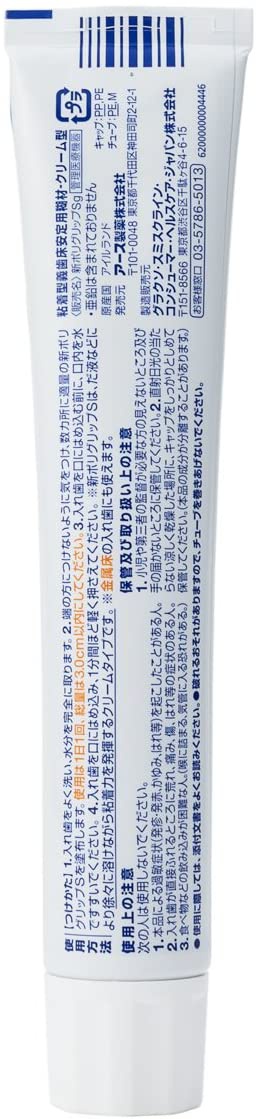 アース製薬 新ポリグリップSの商品画像5 