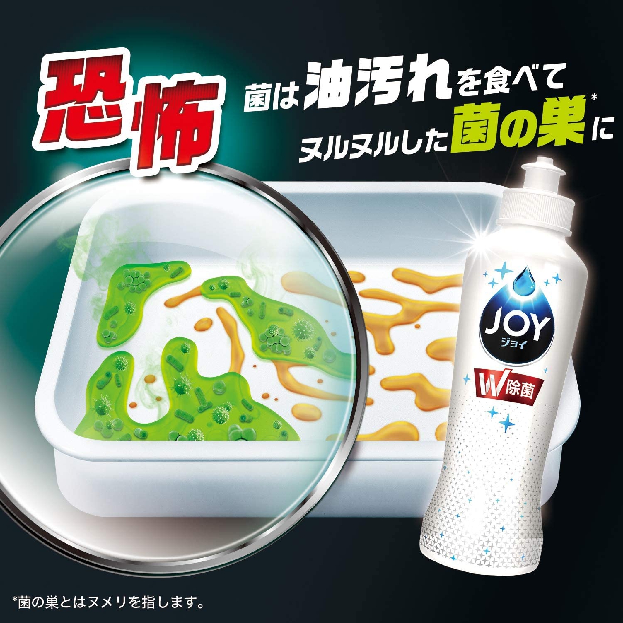 JOY(ジョイ) 除菌コンパクトの商品画像3 