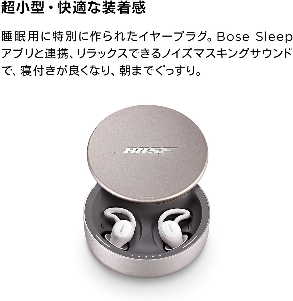 Bose(ボーズ) Sleepbuds IIの悪い口コミ・評判は？実際に使ったリアル 