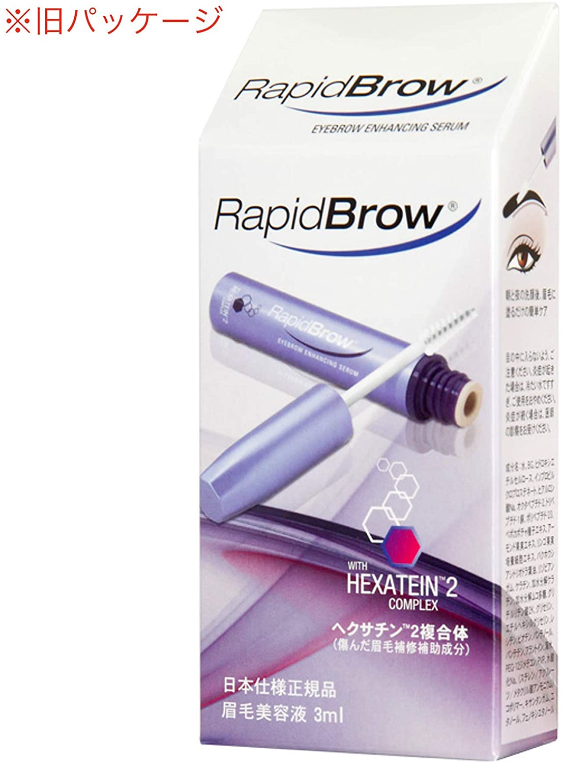 RapidBrow(ラピッドブロウ) ラピッドブロウの商品画像サムネ5 