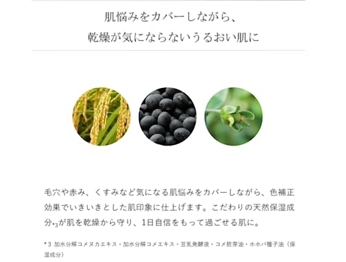 WA by do organic(ワ バイ ドゥーオーガニック) カラー コントロール プライマーの商品画像5 