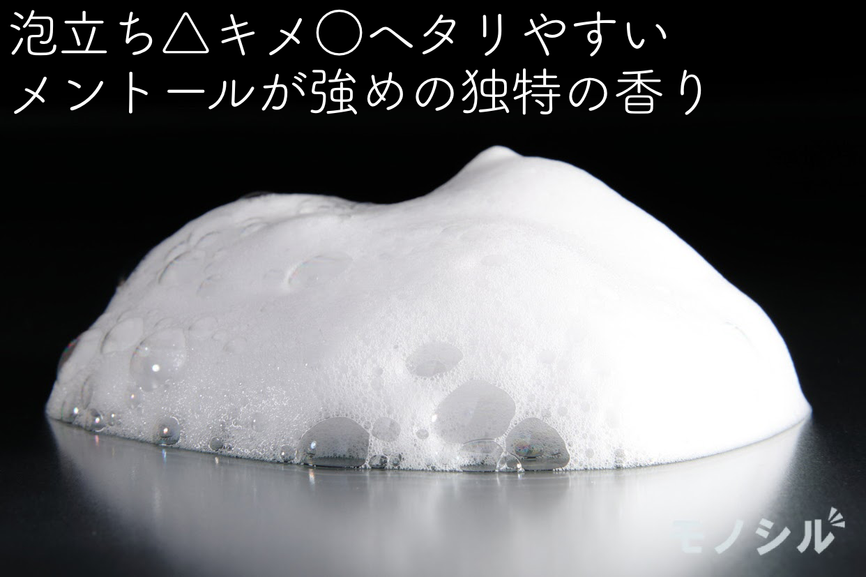 MARO(マーロ) 薬用 デオスカルプ シャンプーの商品画像4 商品の泡立ち