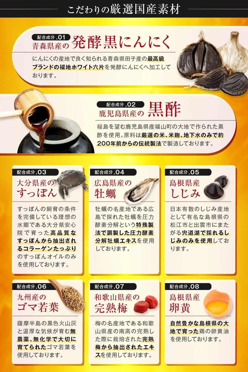 PURELAB(ピュアラボ) 黄金のにんにくすっぽん黒酢の商品画像サムネ5 